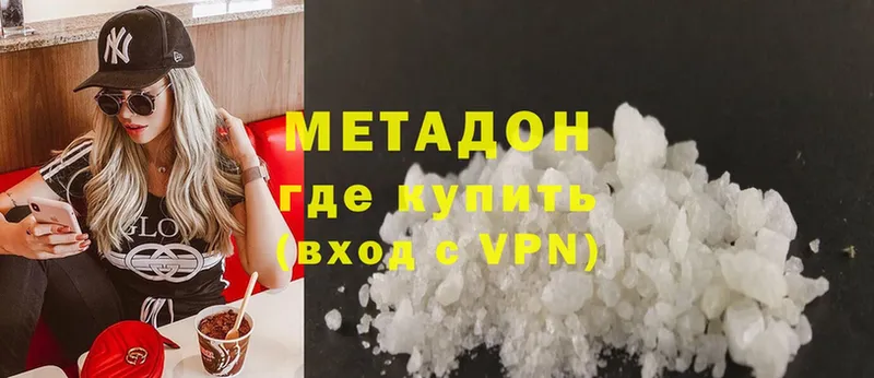 Метадон methadone  наркошоп  Почеп 